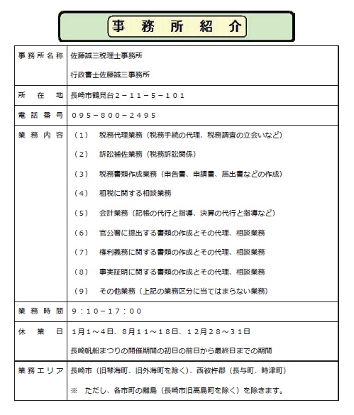 info